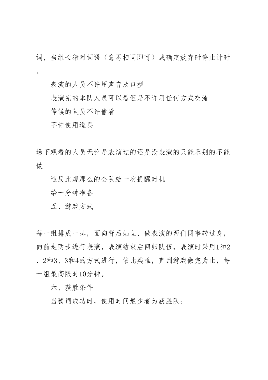 2023年端午节慰问活动方案 .doc_第2页