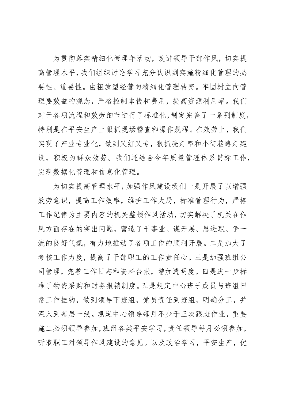 2023年党建工作年终总结某年.docx_第2页