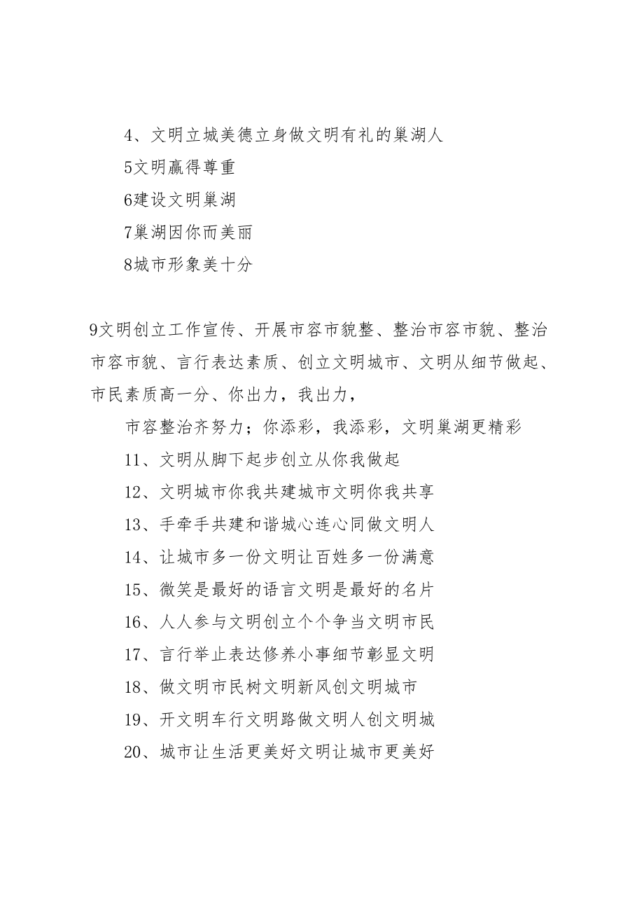 2023年市容秩序综合整治方案12 3.doc_第3页