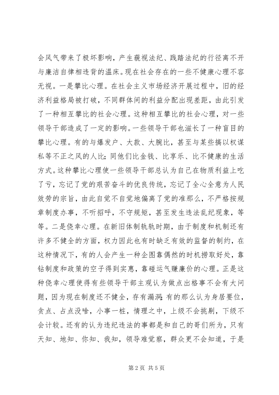 2023年共产党员要时刻不忘改造世界观.docx_第2页