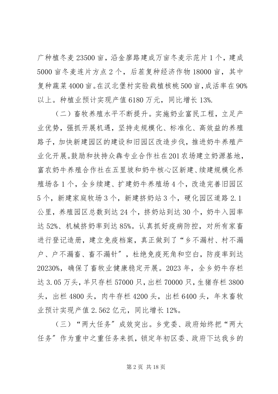 2023年xx乡三大文明汇报材料.docx_第2页