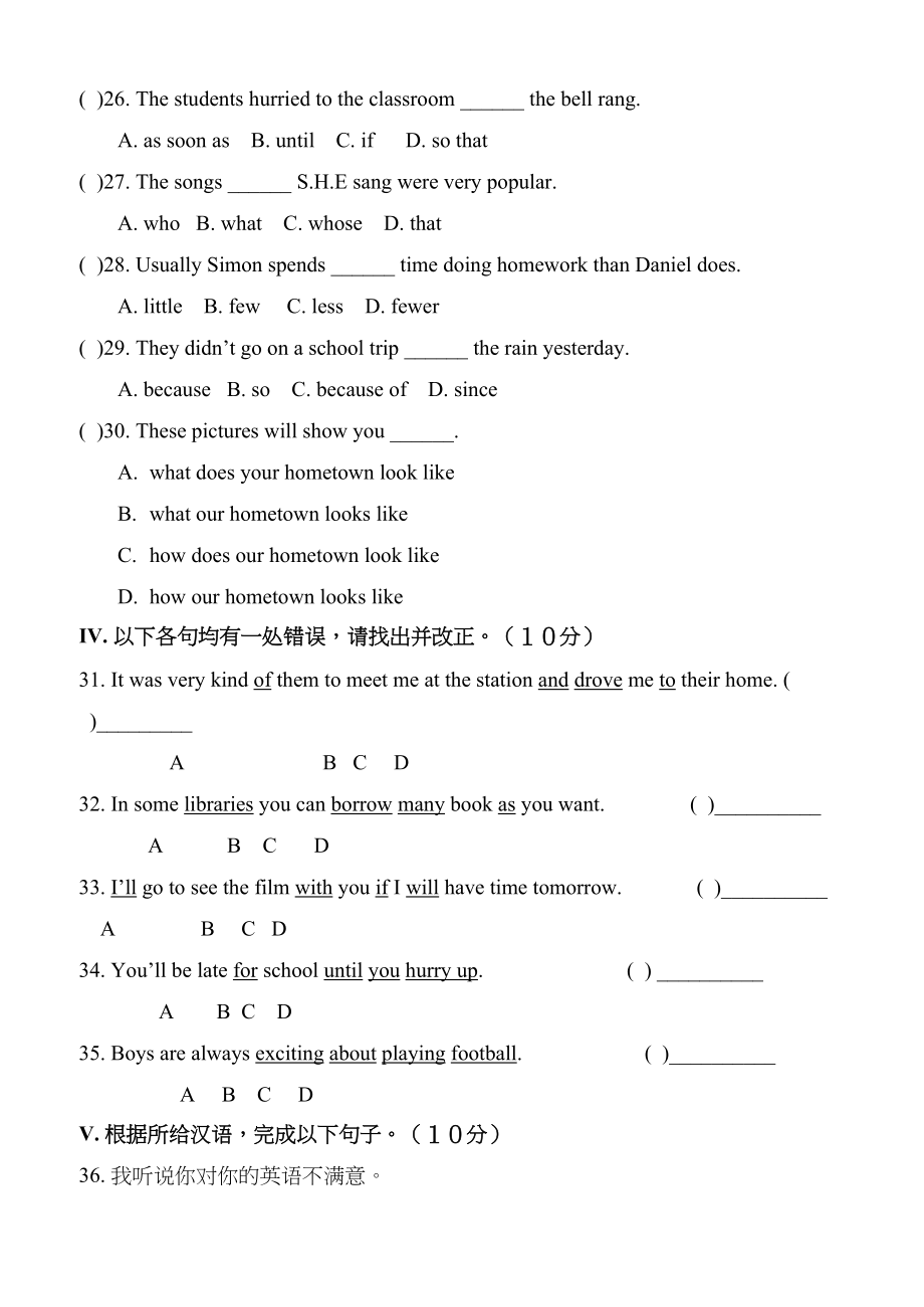 2023年unit2robots测试2牛津英语九年级下doc初中英语.docx_第3页