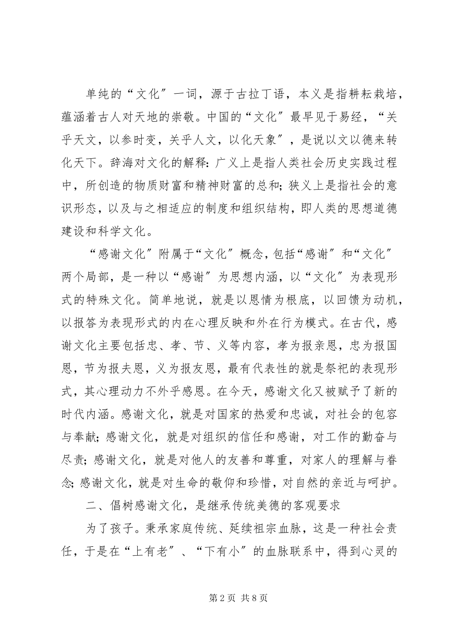 2023年共青团省委书记在青年文化论坛上的主旨演讲.docx_第2页