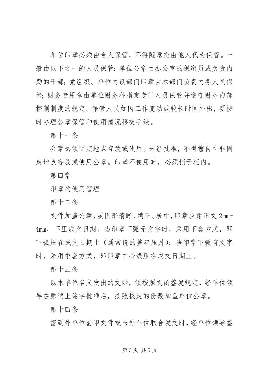 2023年变更局属事业单位名称的请示.docx_第3页