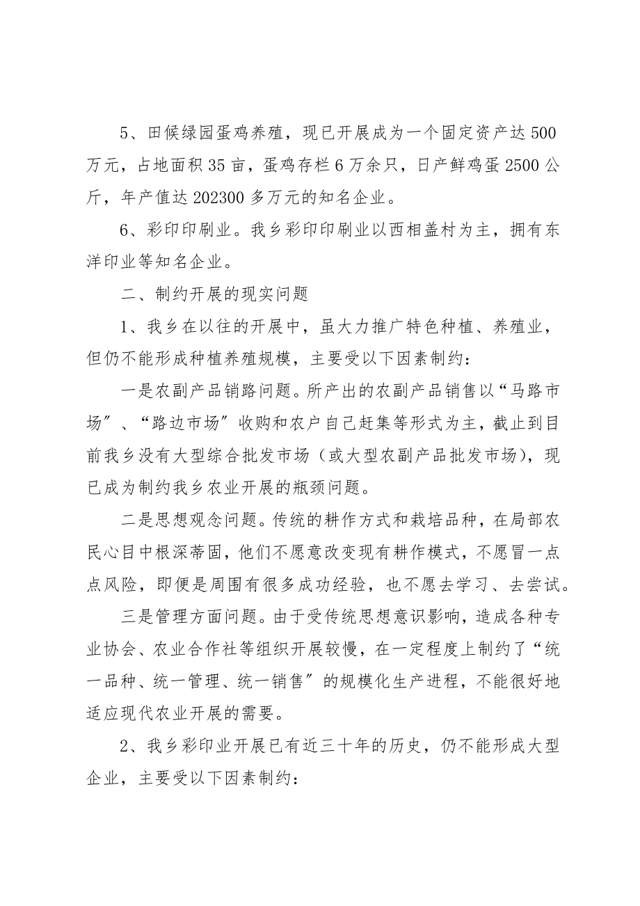 2023年大店镇特色文化产业情况汇报某年0824新编.docx_第2页