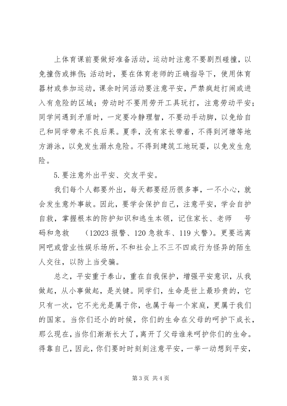 2023年强化安全意识提高避险能力演讲稿.docx_第3页