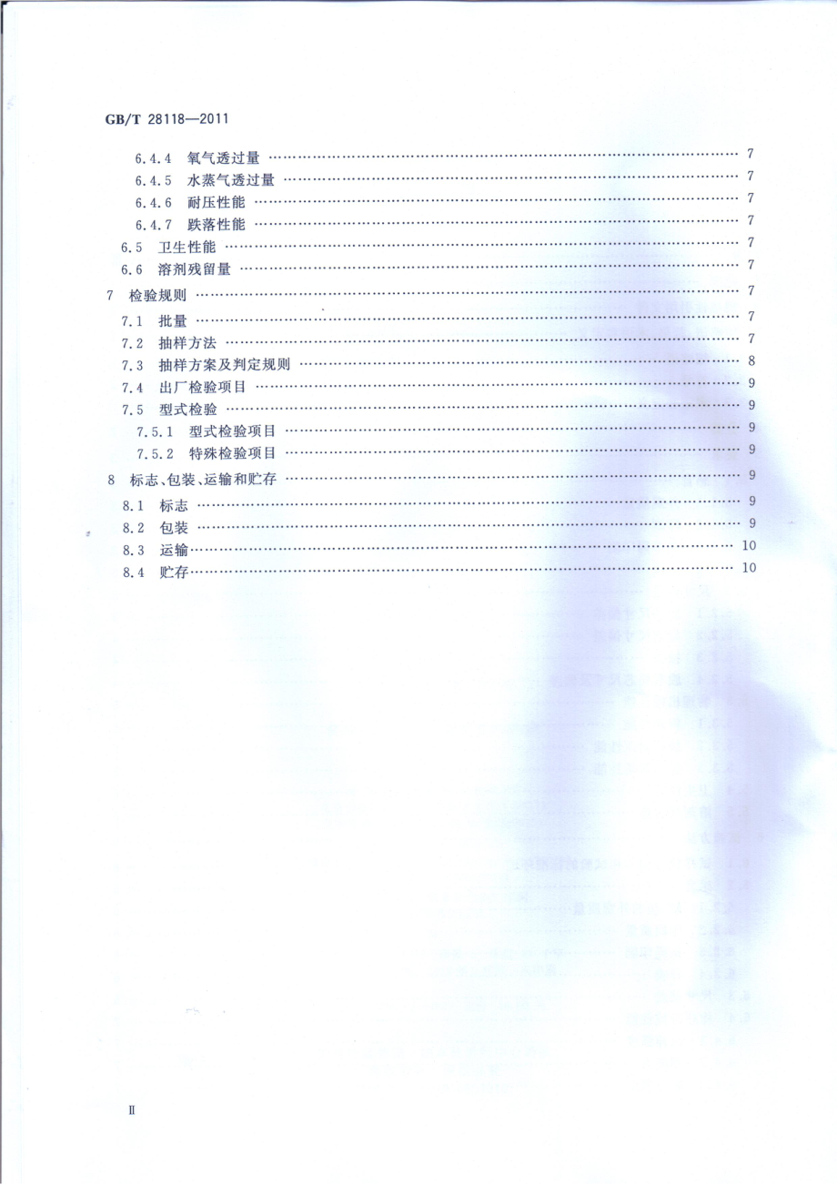 GB∕T 28118-2011 食品包装用塑料与铝箔复合膜、袋.pdf_第3页