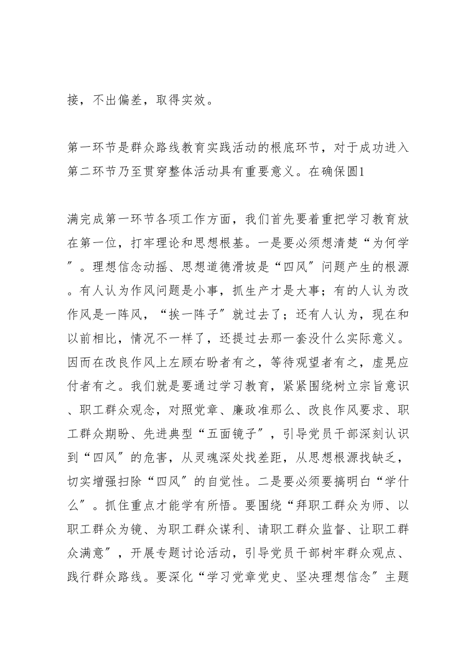 2023年加强学习,提高认识,取得实效.doc_第2页