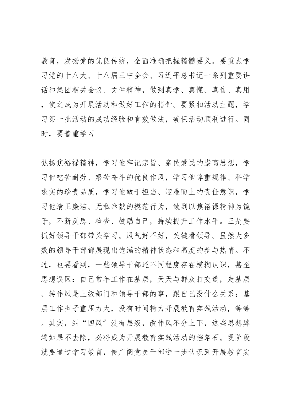 2023年加强学习,提高认识,取得实效.doc_第3页