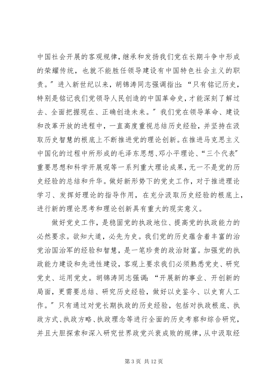 2023年省委书记全省经济工作会议上的致辞.docx_第3页