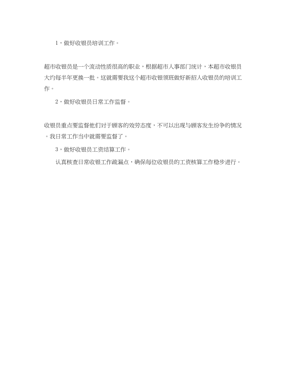 2023年工会财务工作计划.docx_第3页