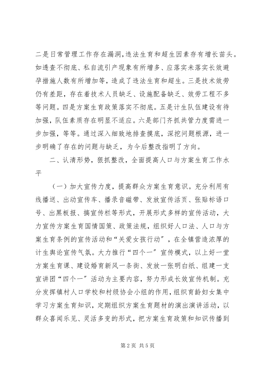 2023年工作会议贯彻落实会议精神情况汇报.docx_第2页