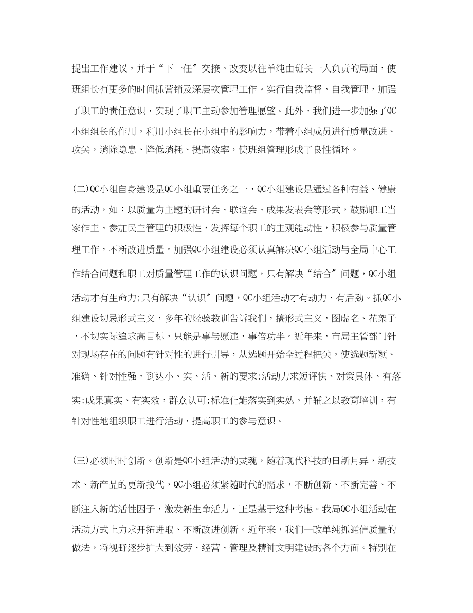 2023年经济师个人工作总结1000字.docx_第3页