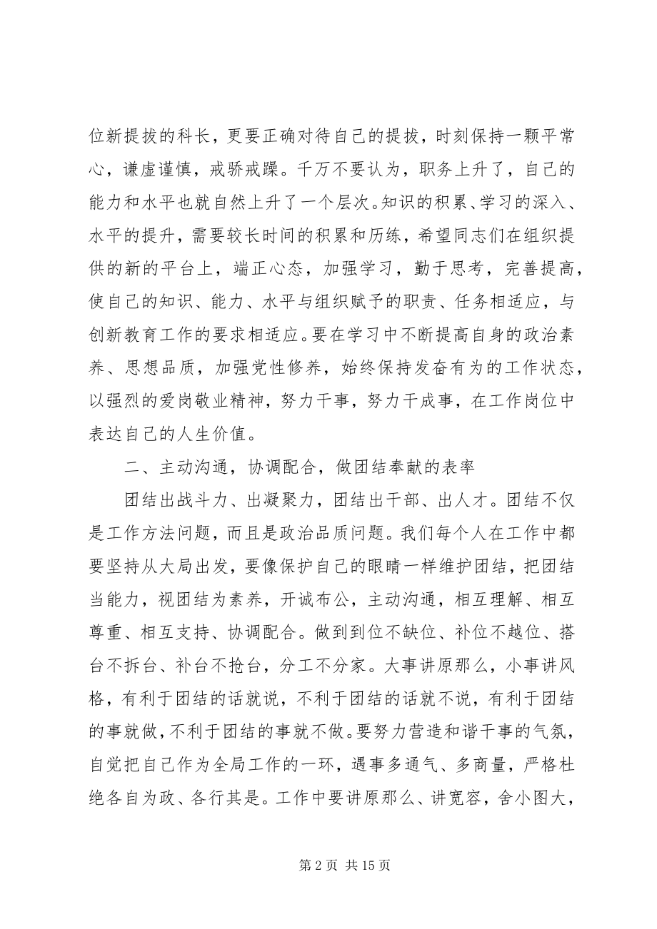 2023年新领导表态讲话.docx_第2页