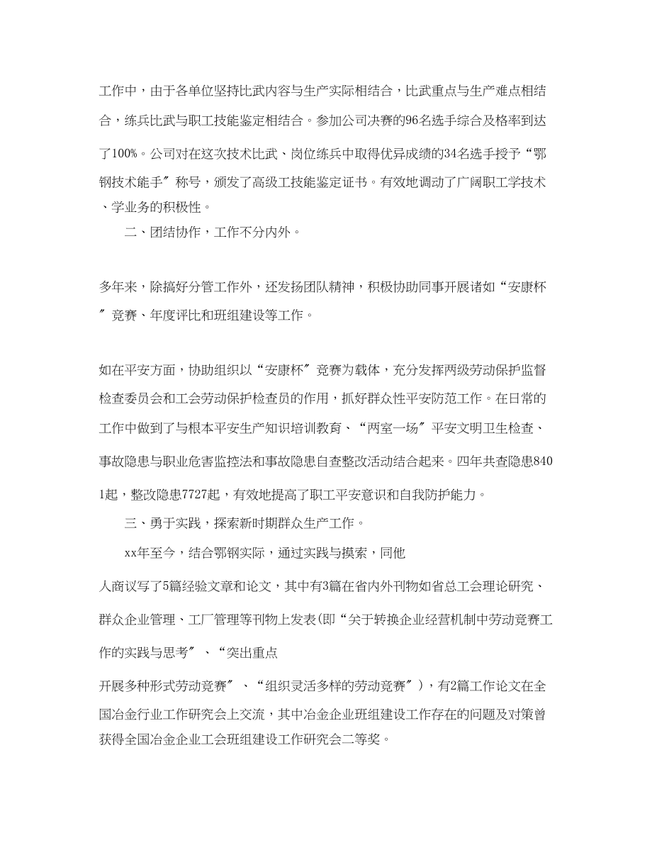 2023年度助理经济师个人总结.docx_第3页