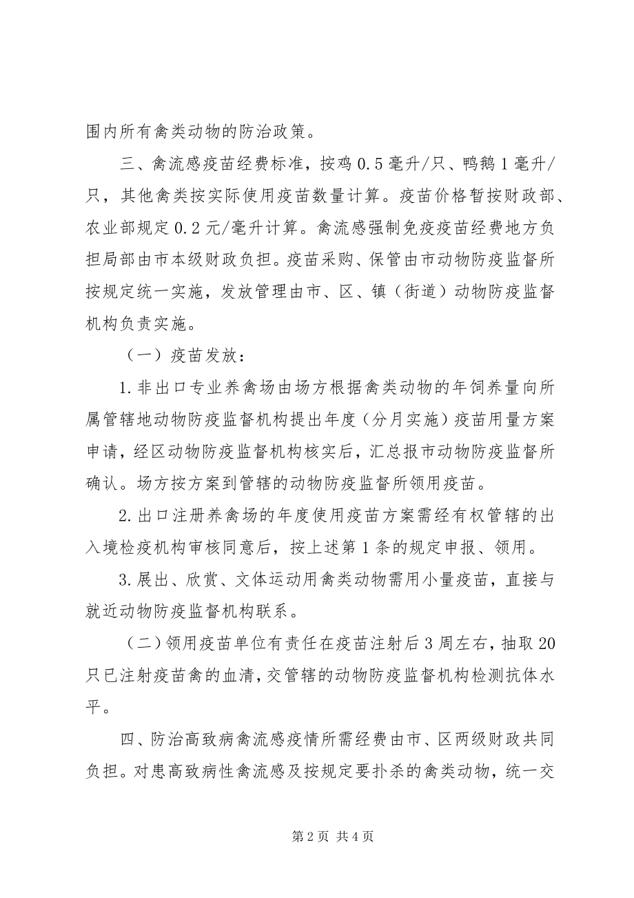 2023年XX市财政局公务员管理实施细则新编.docx_第2页