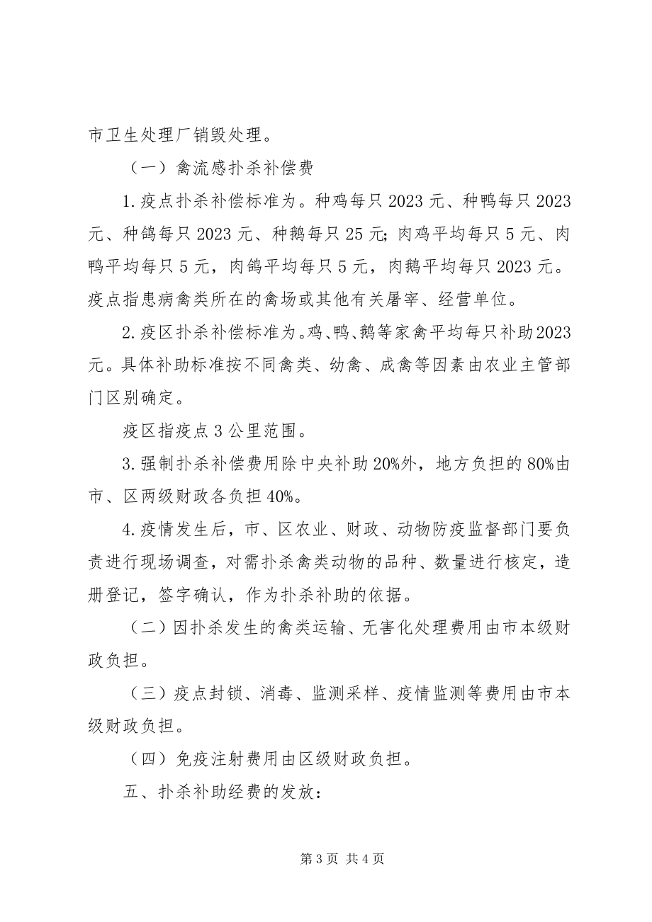 2023年XX市财政局公务员管理实施细则新编.docx_第3页