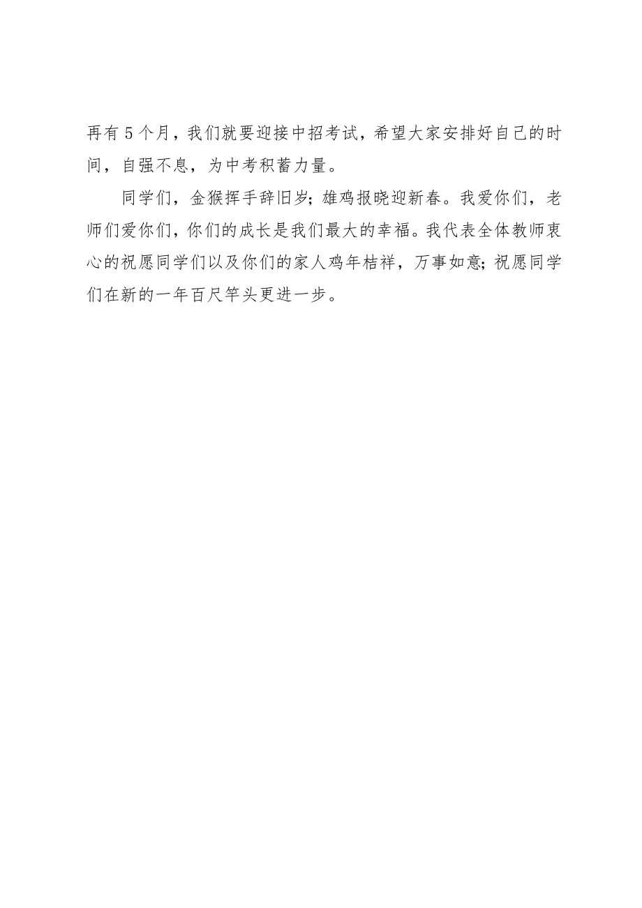 2023年诚信友善自强不息新编.docx_第2页