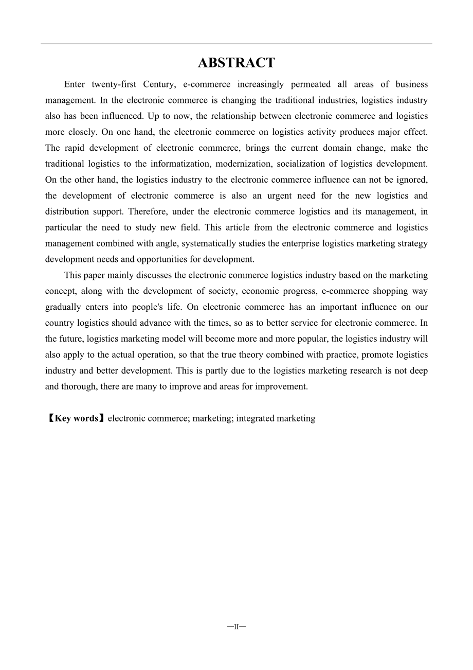 基于电子商务平台下的物流企业营销策略研究 物流管理专业.doc_第2页