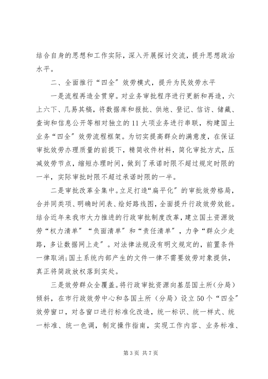 2023年党支部年度总结范文度党支部工作总结范文.docx_第3页