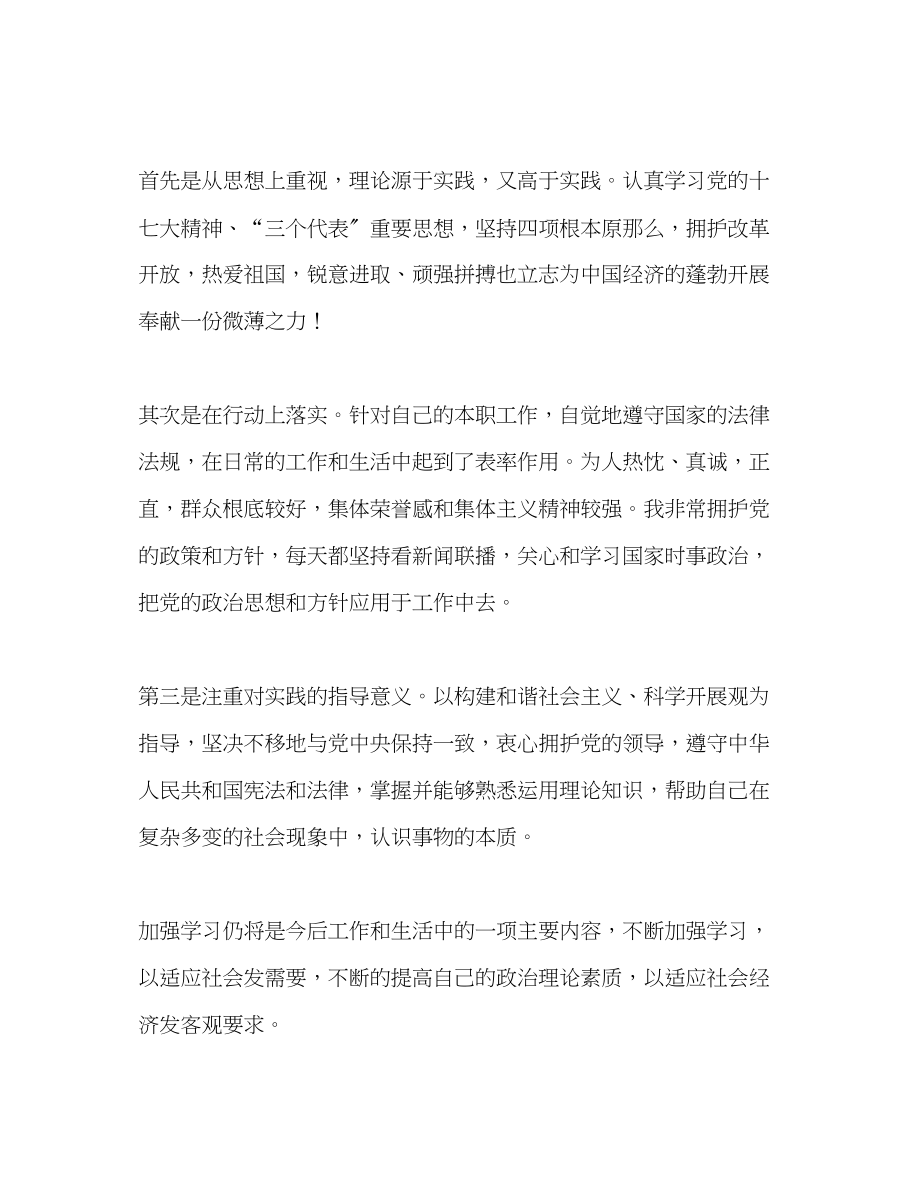 2023年后勤管理经济师专业技术工作总结.docx_第2页