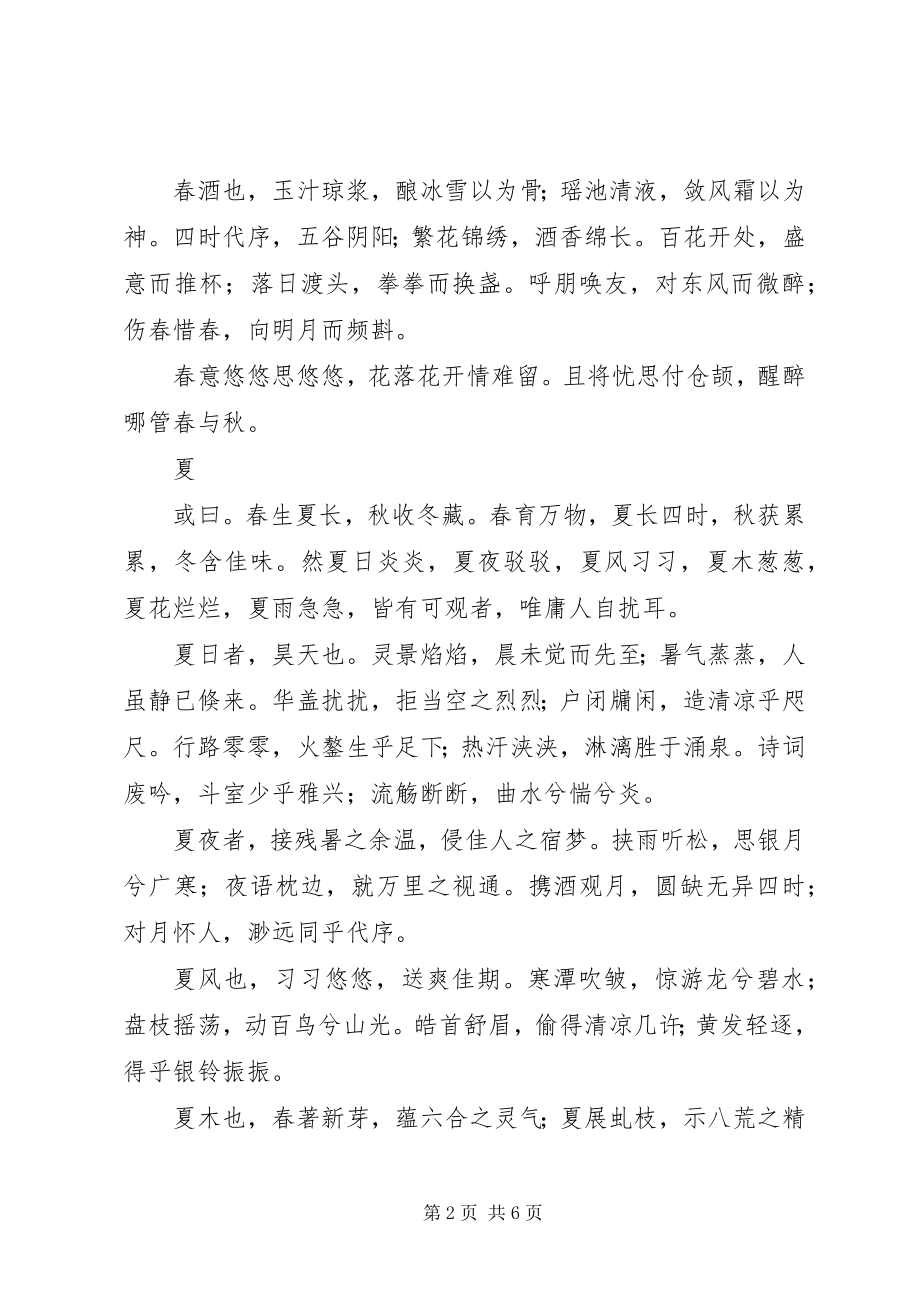 2023年学习贯彻十九大精神征文.docx_第2页