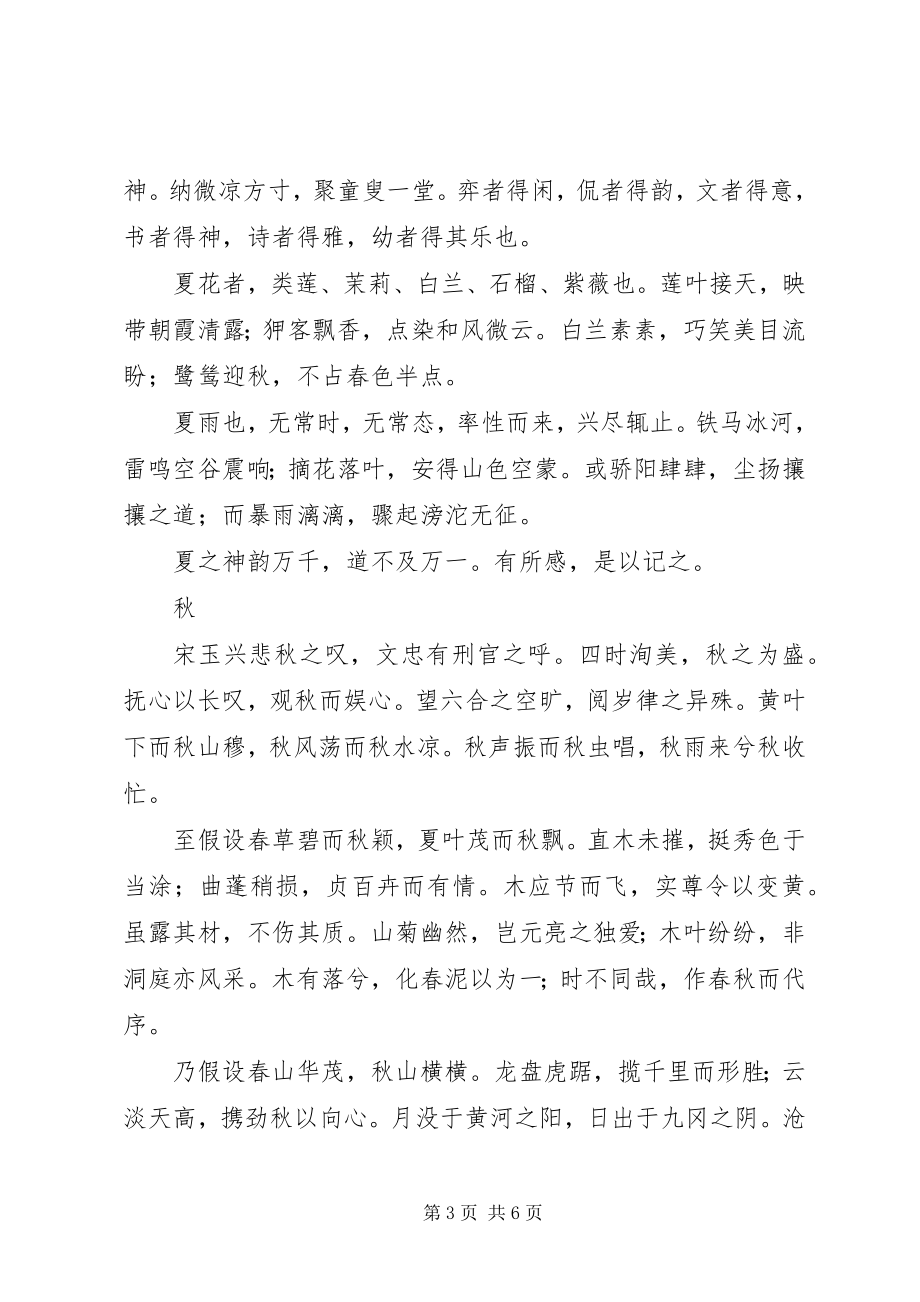 2023年学习贯彻十九大精神征文.docx_第3页