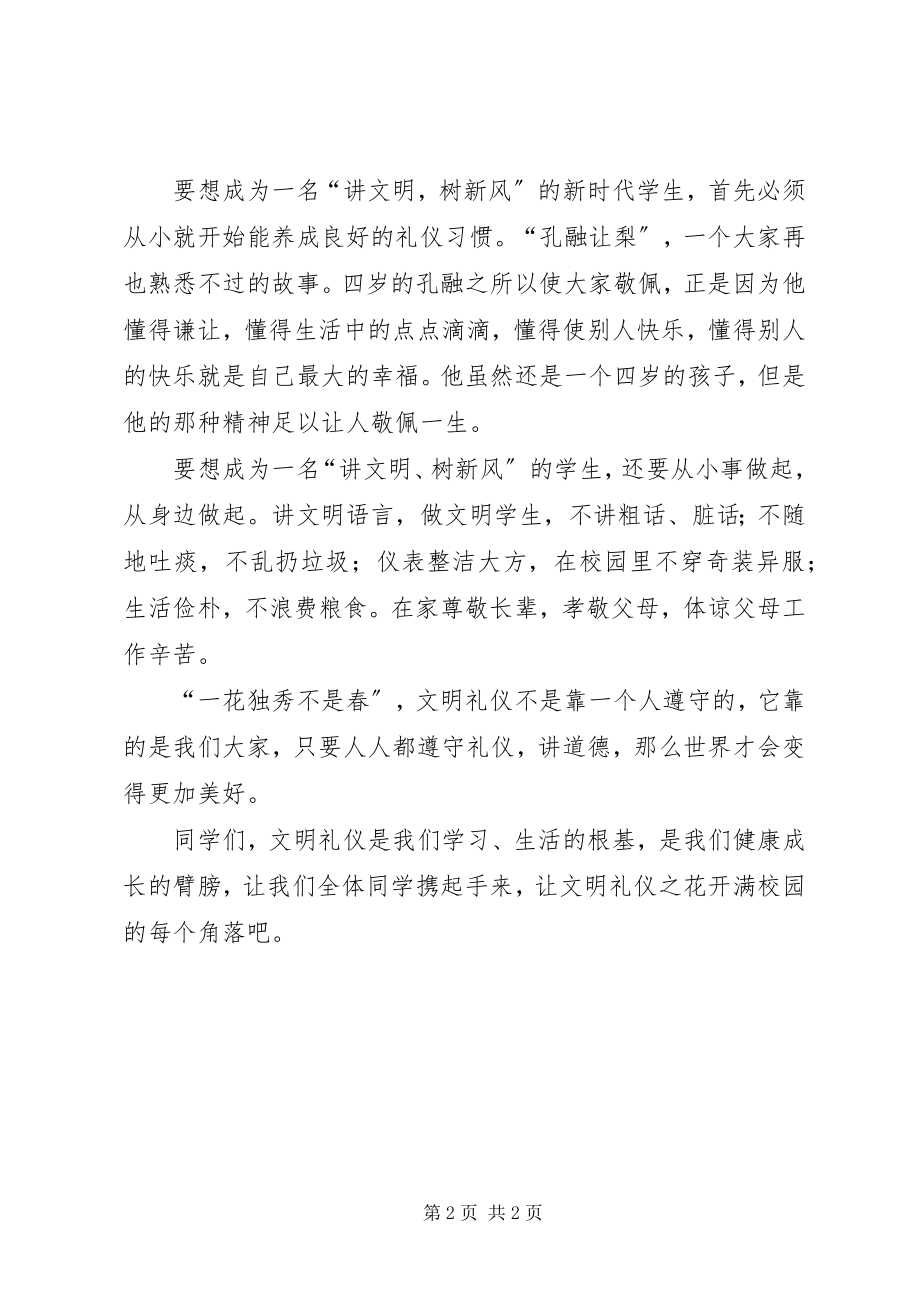 2023年播撒现代文明构建和谐社会新编.docx_第2页