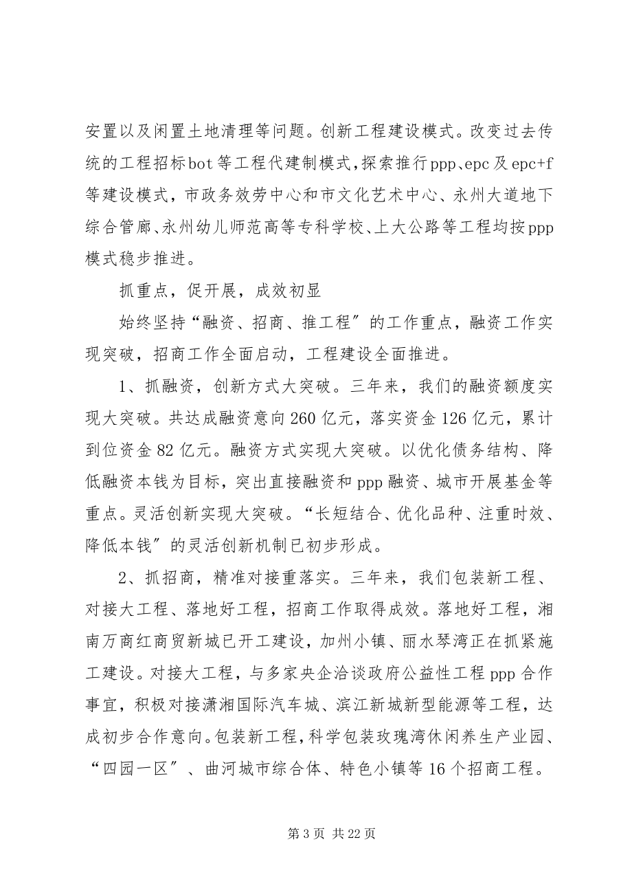 2023年公司董事长在某年度总结表彰大会上的致辞.docx_第3页