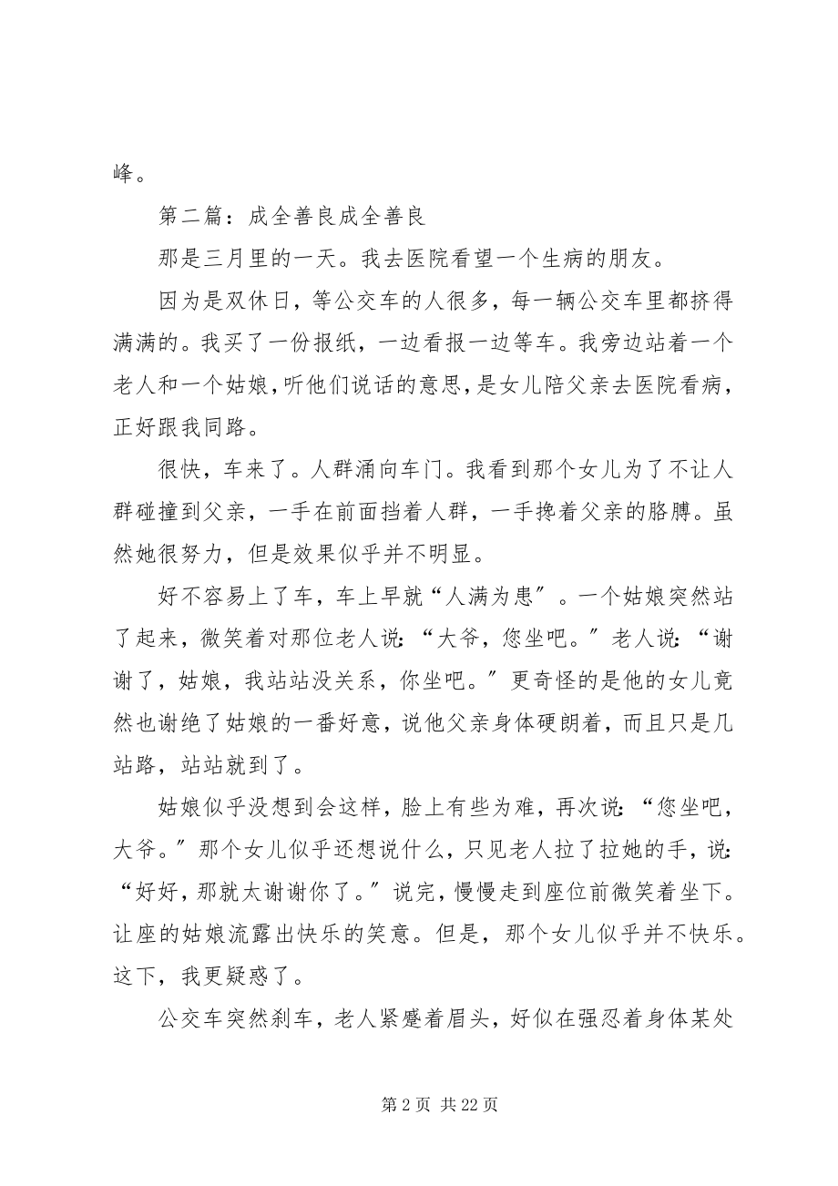 2023年学习心得张成全.docx_第2页