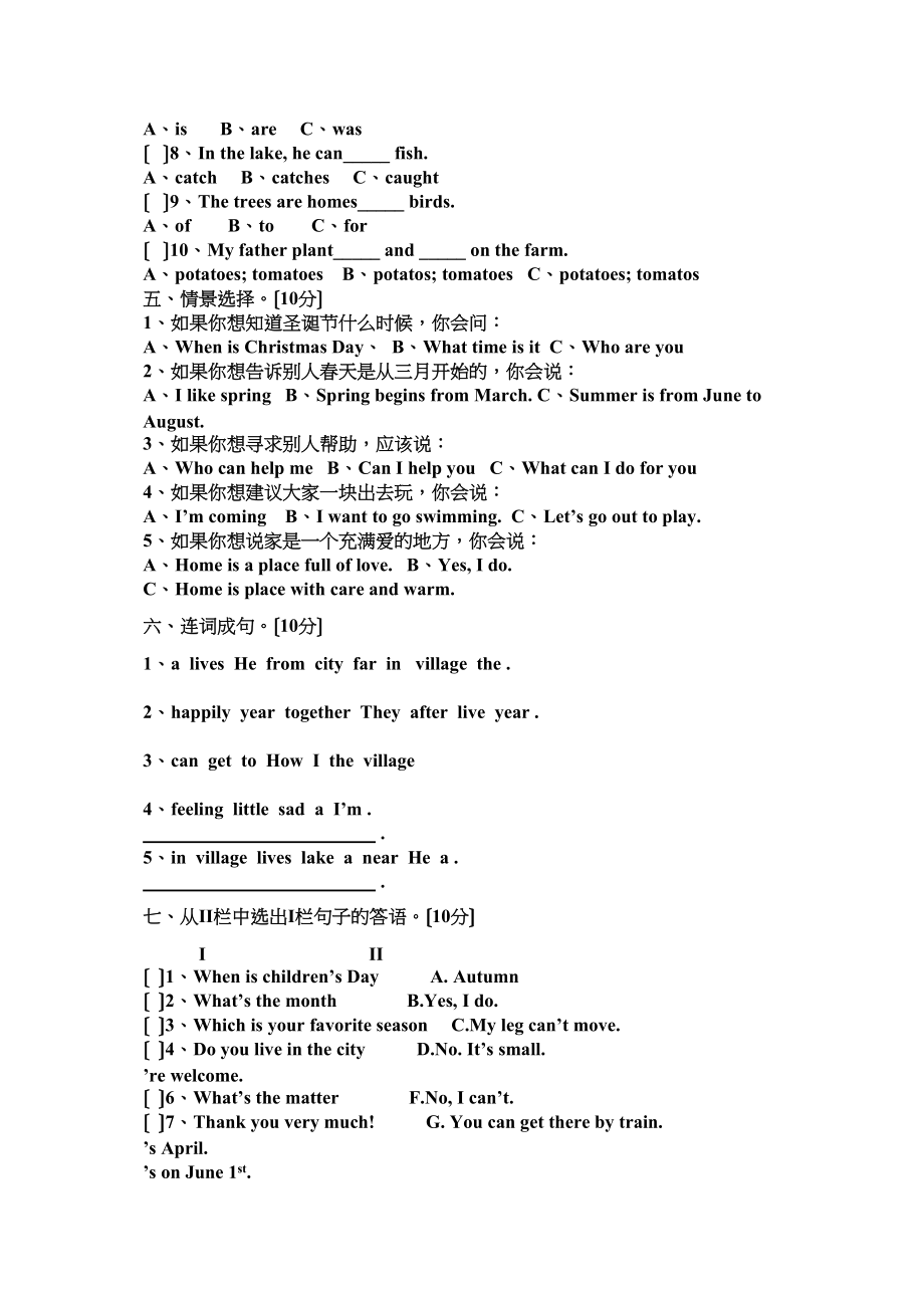 2023年陕旅版五年级英语下册第二次月考试题2.docx_第2页