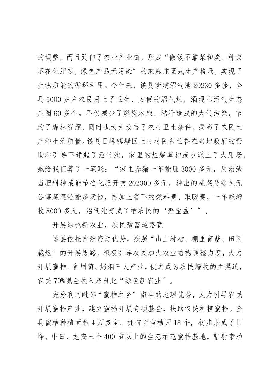 2023年打造环保新工业建设生态致富路经验交流新编.docx_第2页