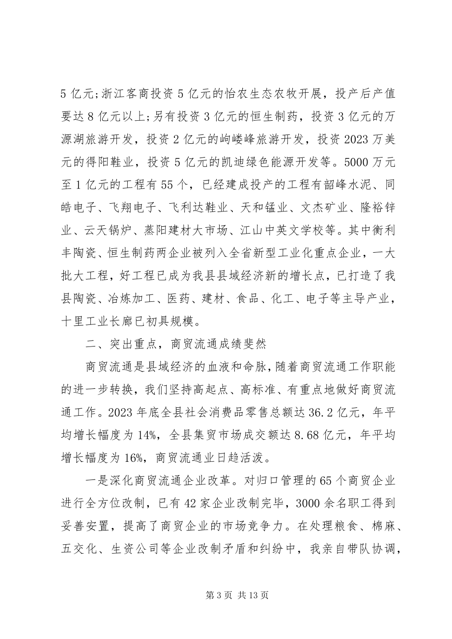 2023年工程审计人员晋升工作总结.docx_第3页