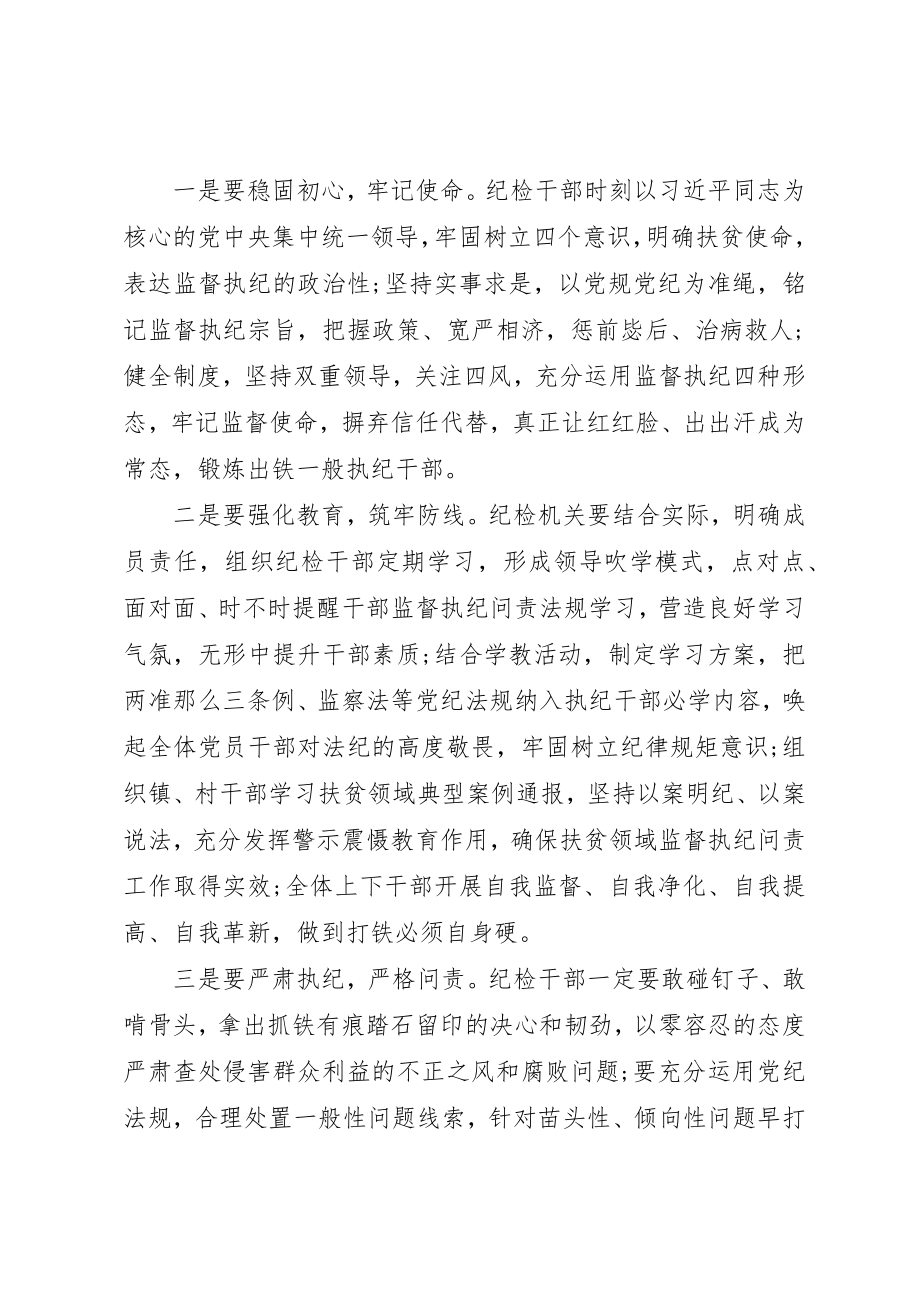 2023年打赢脱贫攻坚战心得体会工作感悟10篇新编.docx_第2页