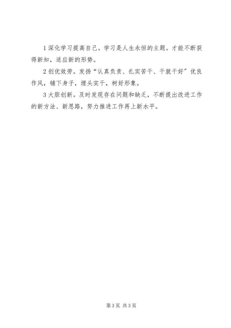 2023年学习杨善洲民主生活会讲词.docx_第3页