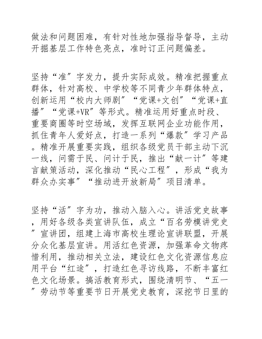 2023年党史学习教育座谈会发言材料9篇.docx_第2页