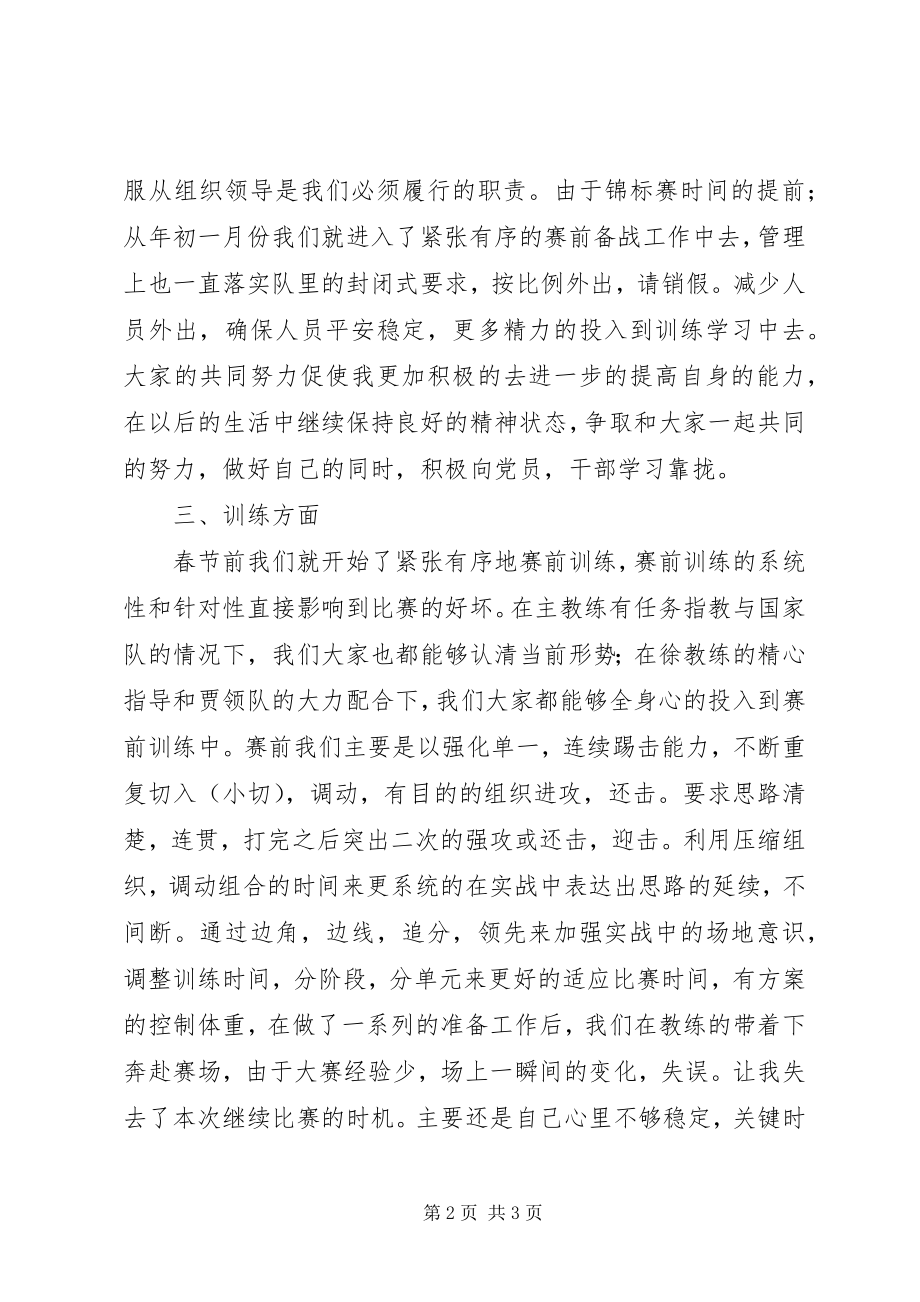 2023年半年总结新编.docx_第2页