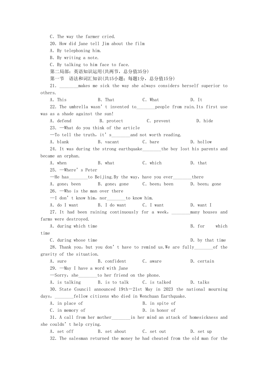 2023年外研山东专版高中英语阶段评估外研版选修8.docx_第3页