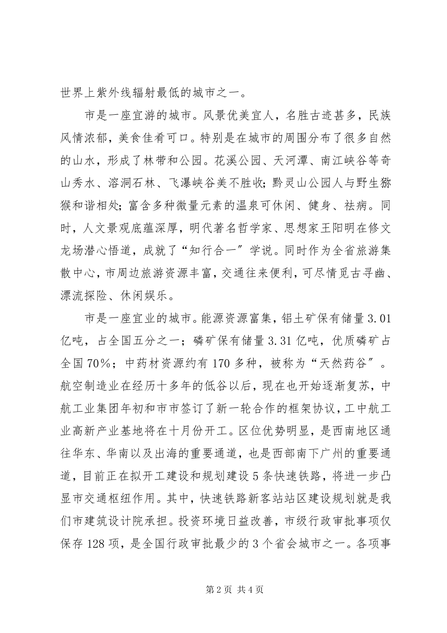 2023年在市民政办揭牌仪式上的致辞.docx_第2页