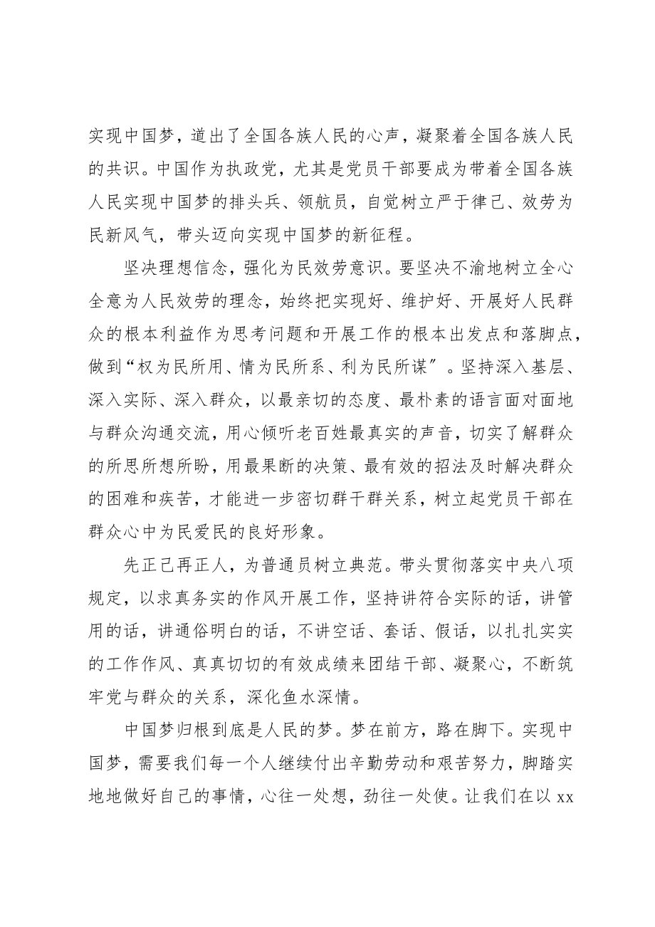 2023年党员思想汇报某年5月强化服务意识.docx_第2页