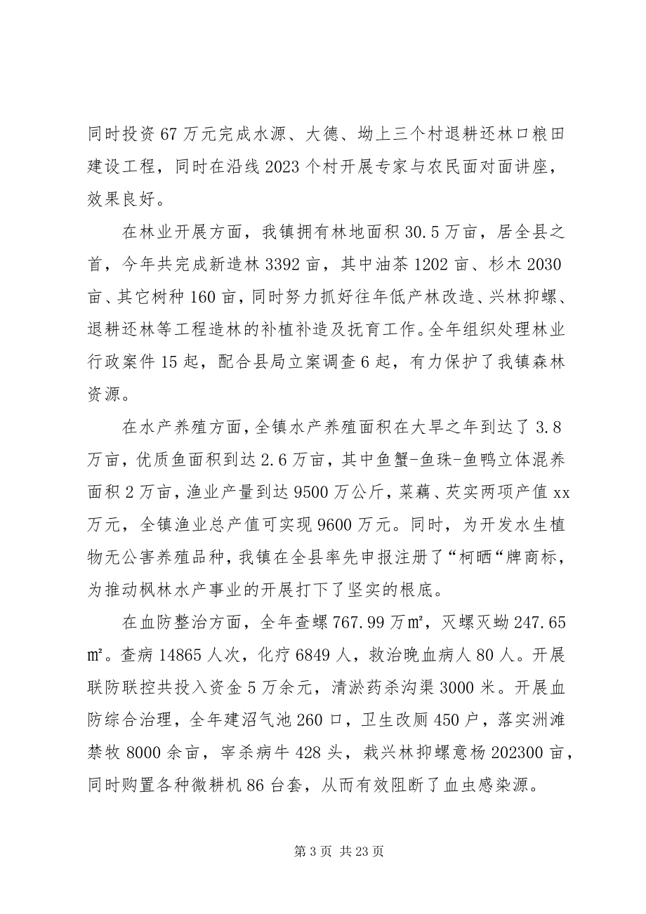 2023年三级干部大会总结讲话.docx_第3页