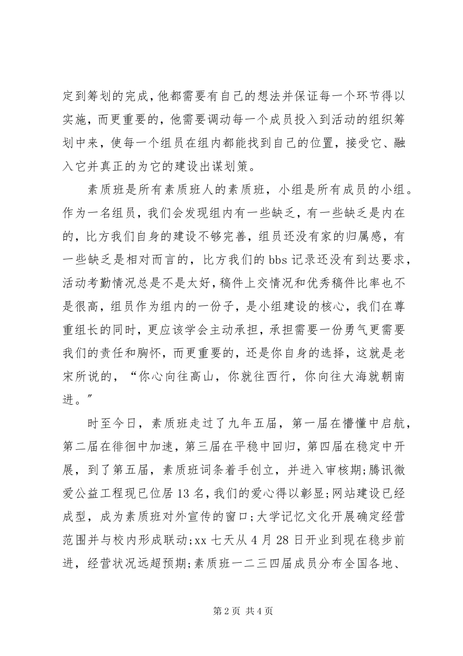 2023年半期总结演讲稿新编.docx_第2页