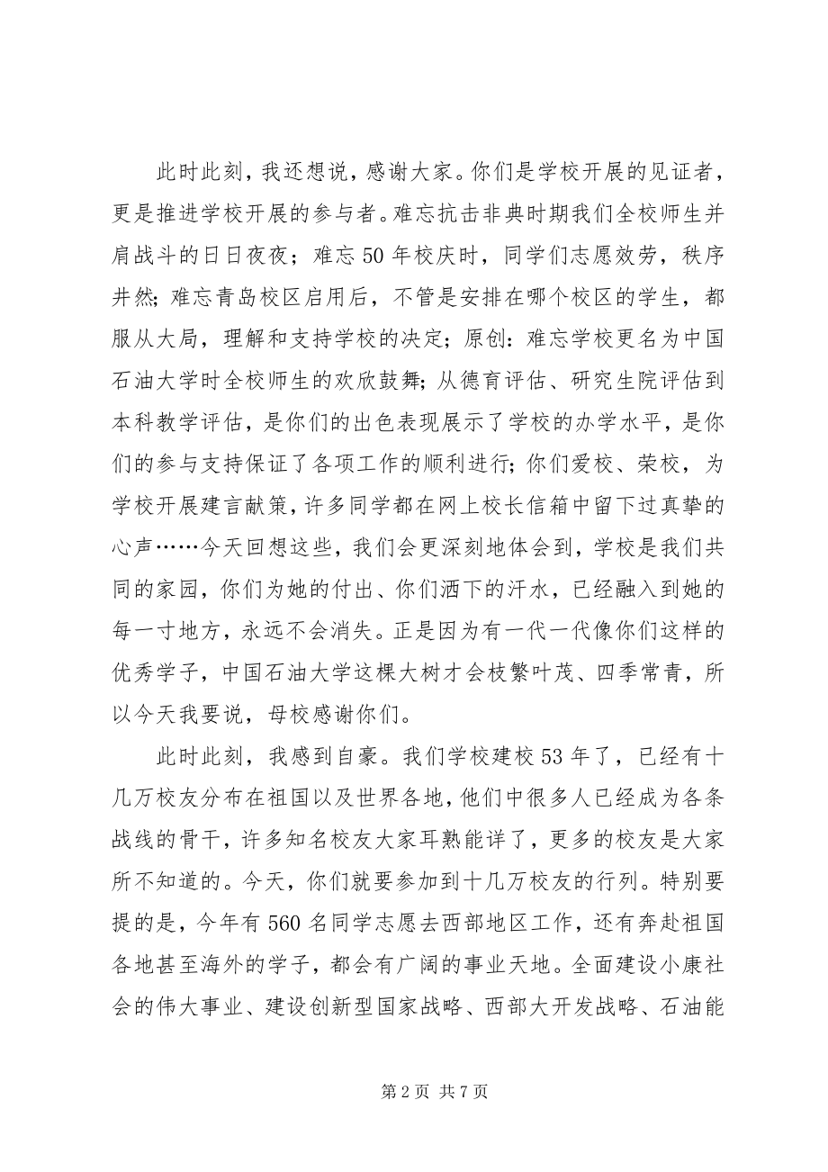 2023年禁毒专项斗争表态讲话.docx_第2页