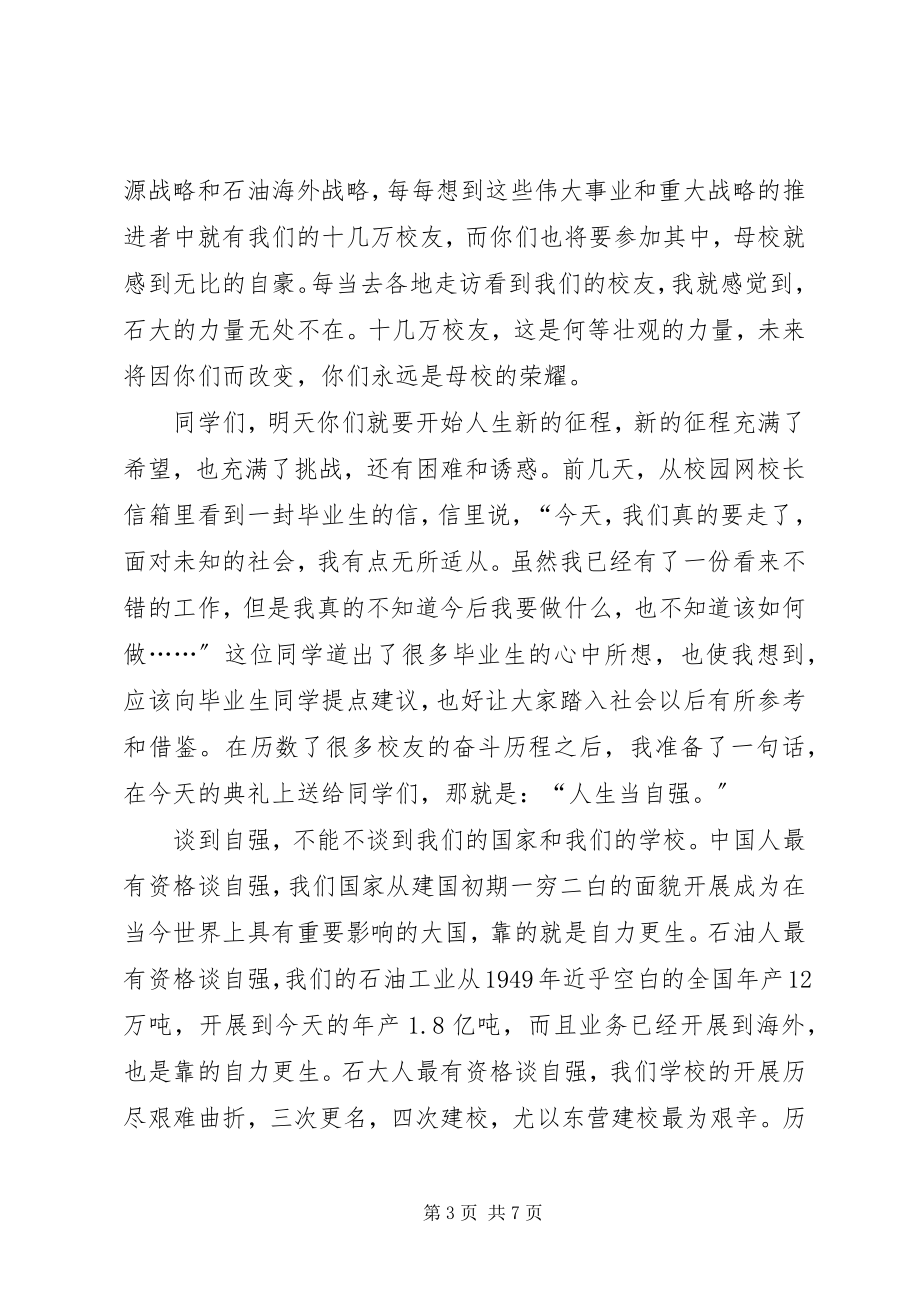 2023年禁毒专项斗争表态讲话.docx_第3页