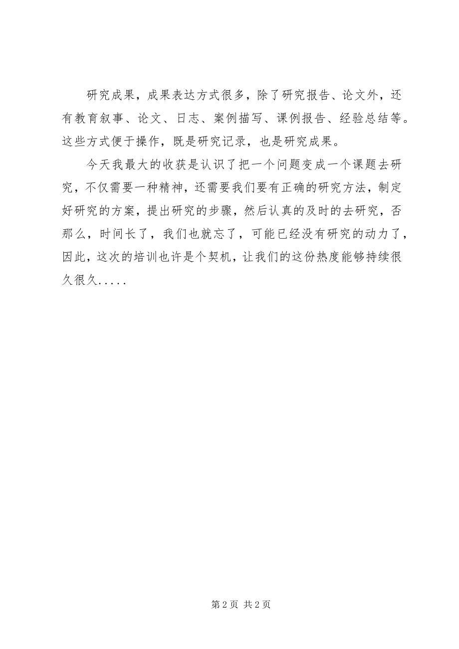 2023年《课题研究点点滴滴》学习体会.docx_第2页