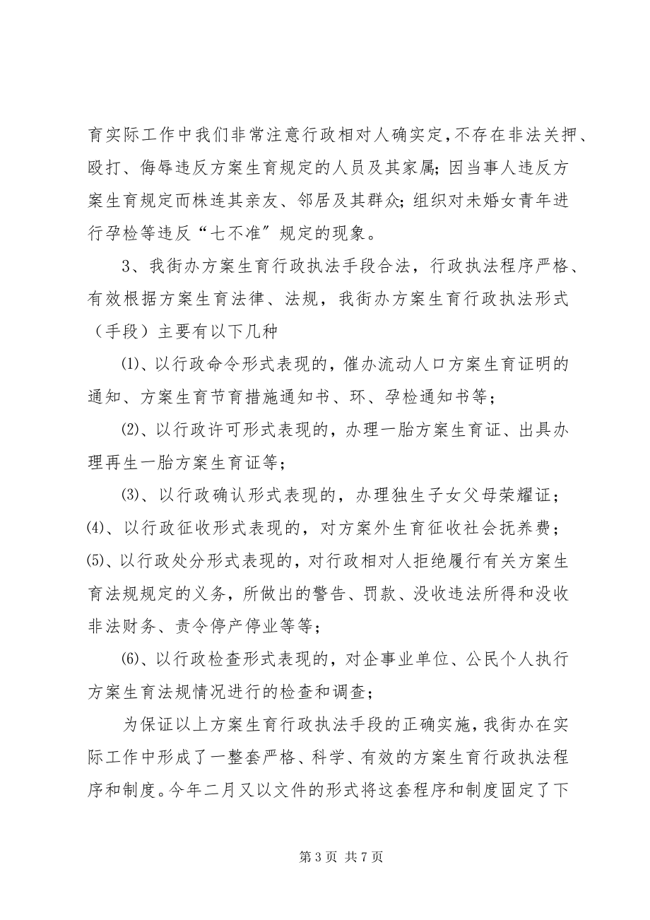 2023年依法维护矿山生产正常秩序确保企业合法权益的请示.docx_第3页