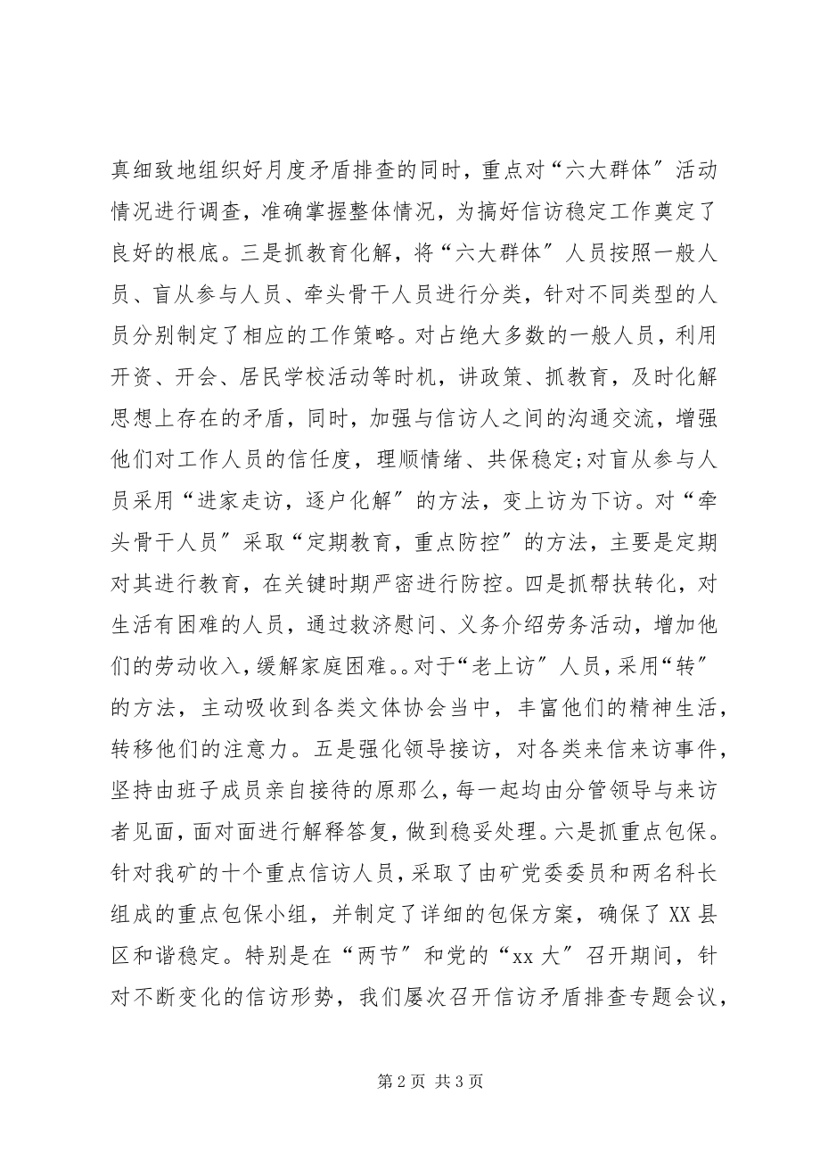 2023年办公室主任年终的工作总结新编.docx_第2页