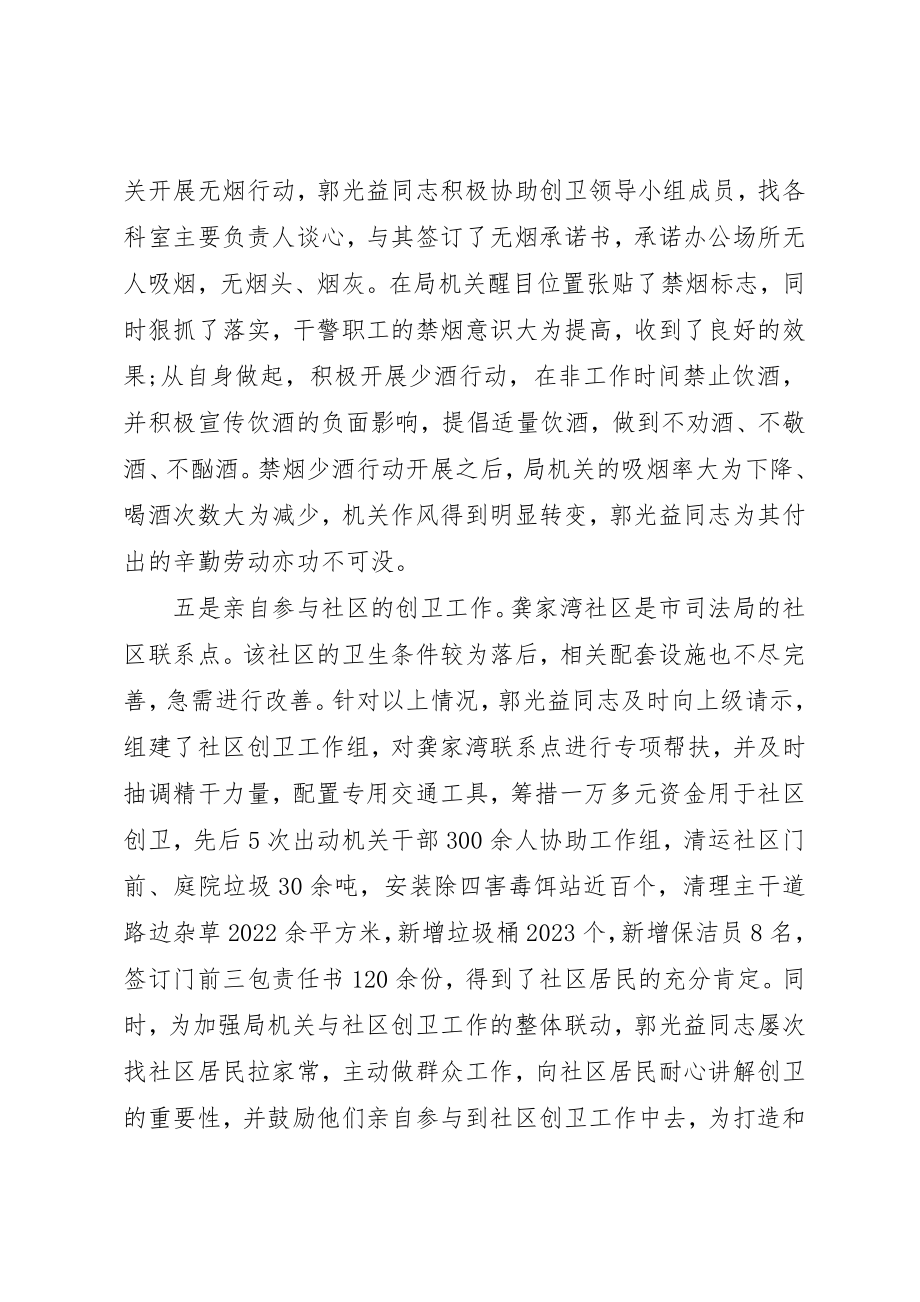 2023年创卫先进单位事迹.docx_第2页