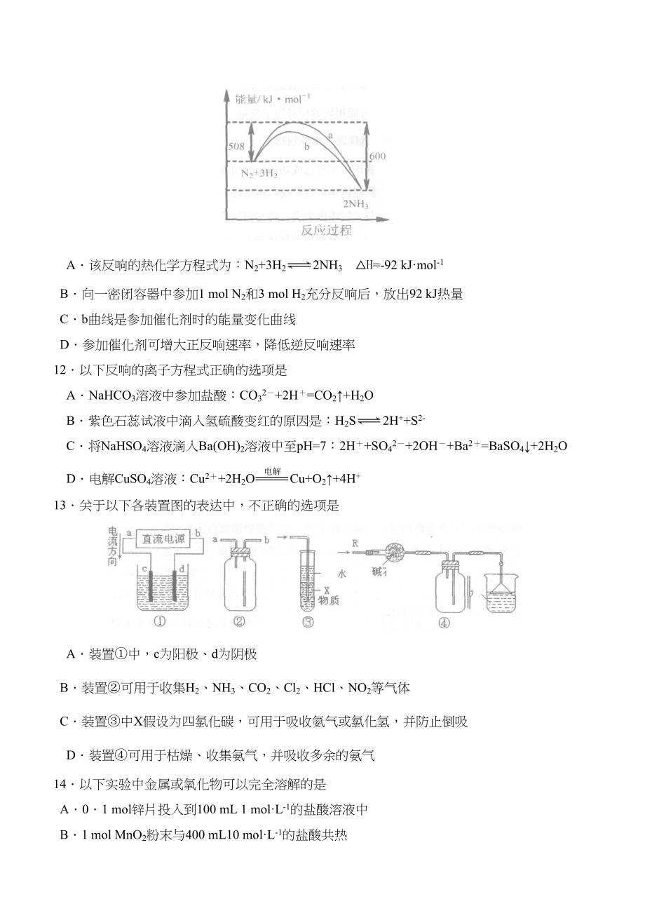 2023年青岛市高三教学第二次统一质量检测理科综合化学部分高中化学.docx_第2页