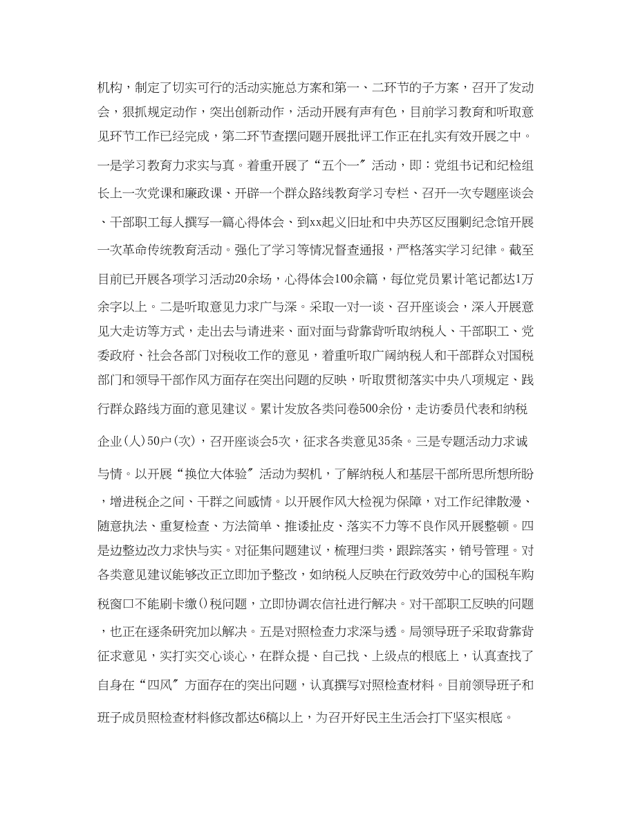 2023年税务师事务所度个人工作总结.docx_第2页